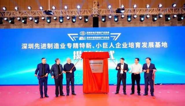 Cerimônia de premiação da Associação de Eletrônicos de Shenzhen de 2022